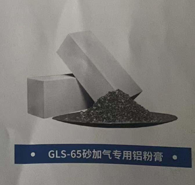 GLS-65砂加氣專(zhuān)用鋁粉膏